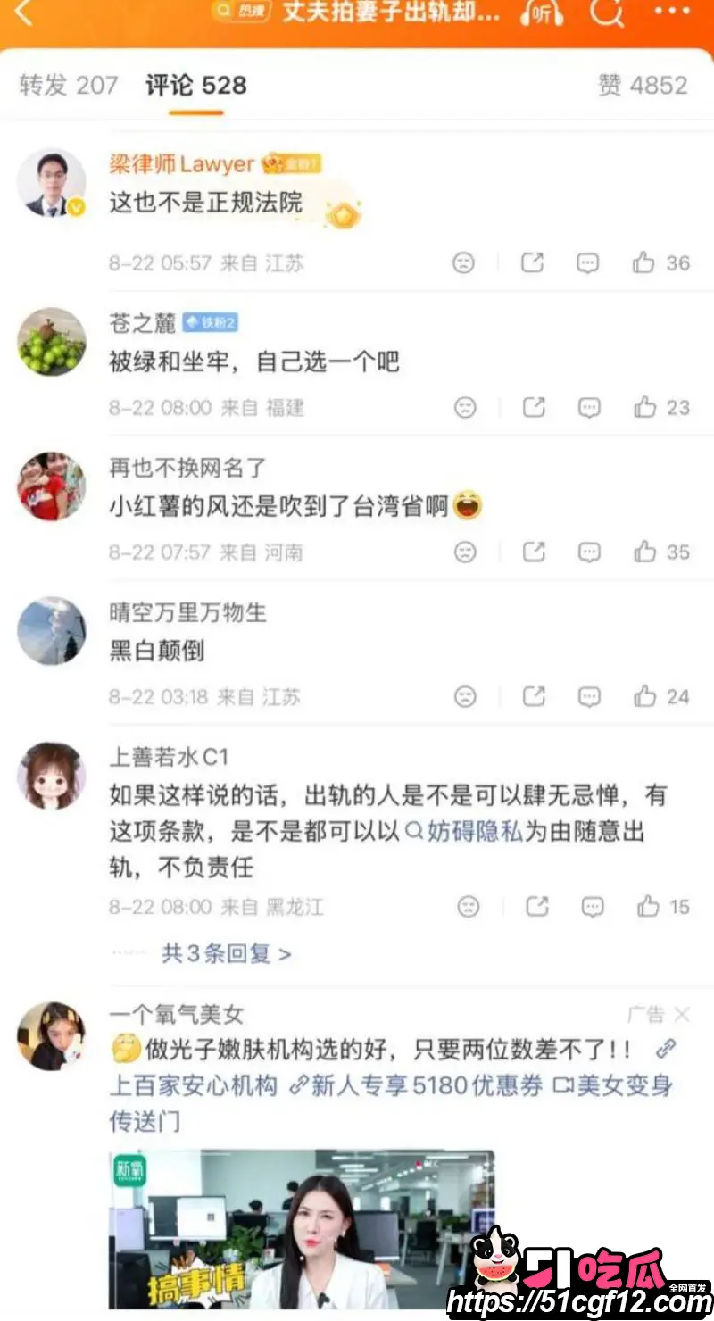 台湾桃园扫地机器人抓奸事件 妻子啪啪画面铁证如山 夫获赔50万却被反判5月监禁! 图9