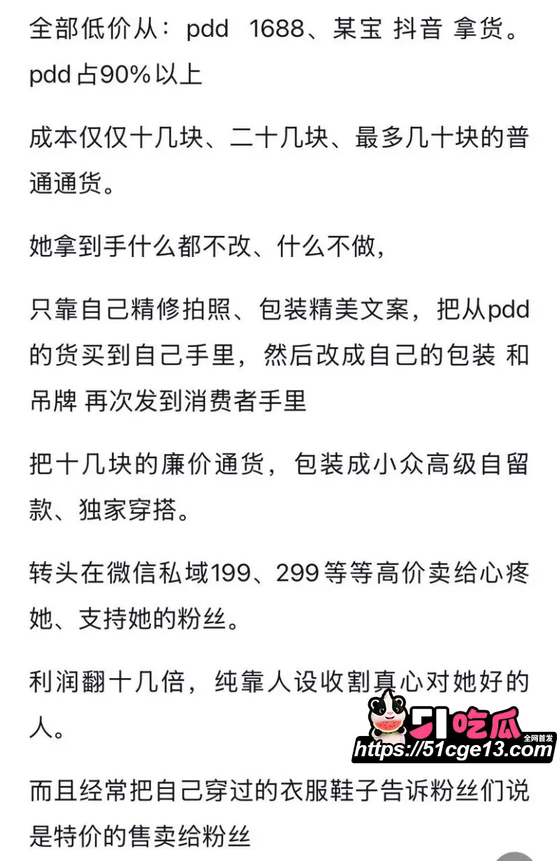 抖音网红 徐芊忆 被前任于景安曝光 恋爱期间出轨5次 倒卖货源牟暴利 人设碎到渣都不剩！ 图14