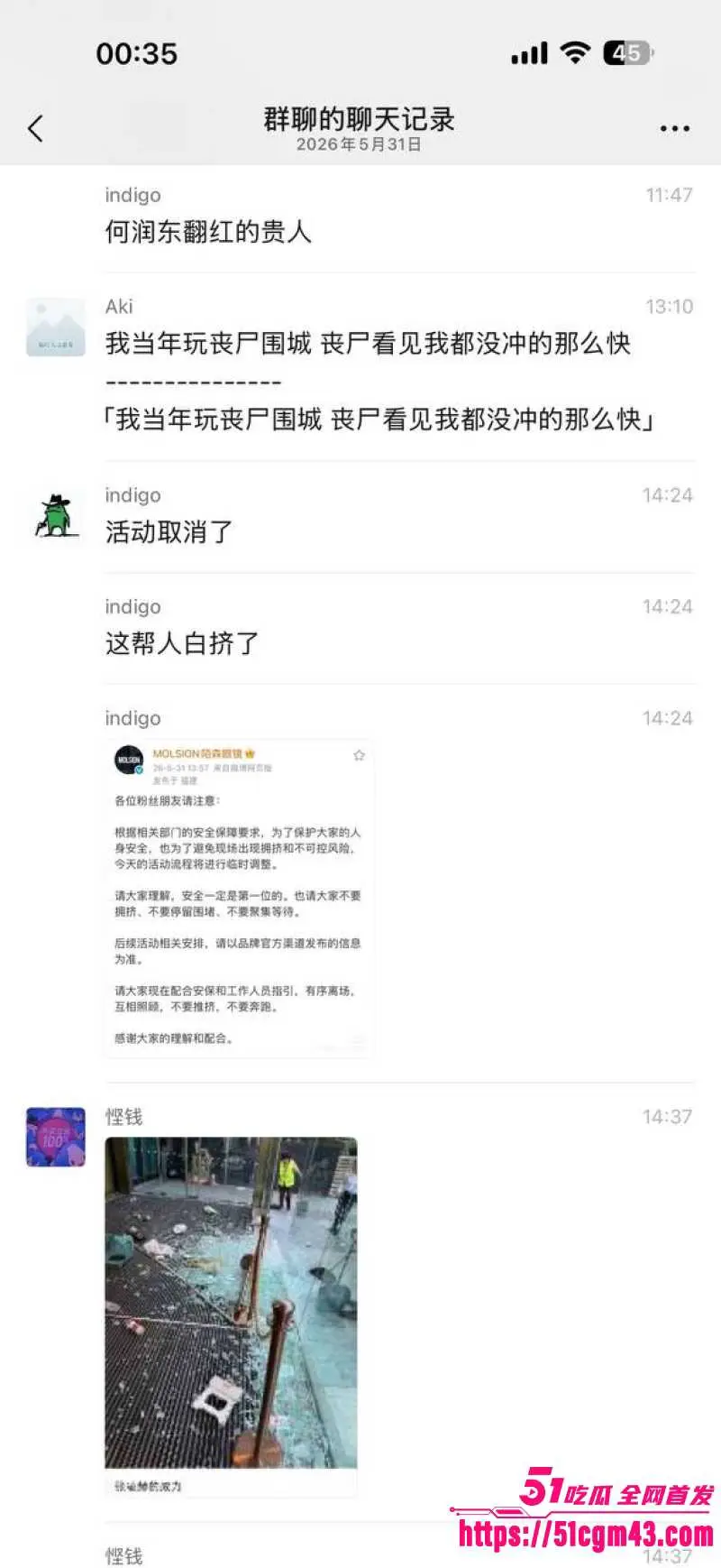 张凌赫活动现场再次上演大型饭圈失控事件 粉丝情绪失控集体狂冲 多人受伤鞋子跑丢! 图6