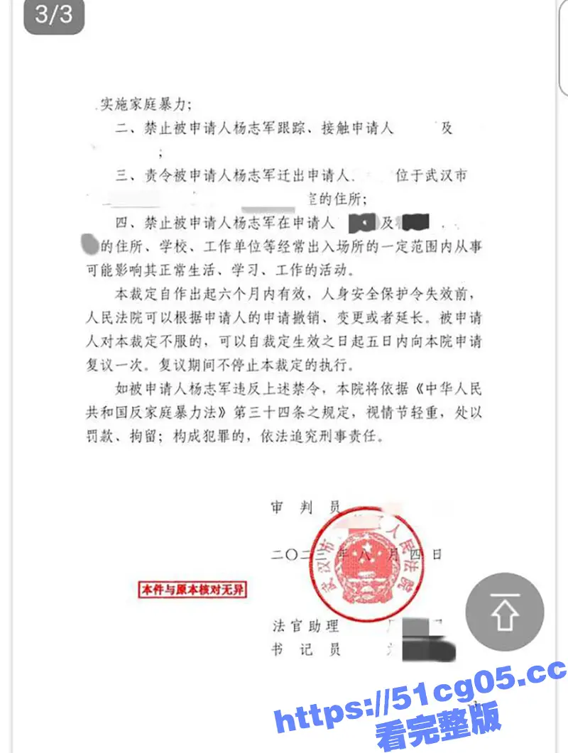 太原高校老师被举报 强奸女学生逼其打胎 家暴出轨殴打父母 逼妻儿跳河 真是衣冠禽兽啊！ 图15