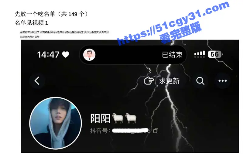 苏州经贸职业技术学院 张阳阳 恋爱期间被抓包百人斩 11页PDF曝光渣男笔记 男模粉快避! 图3