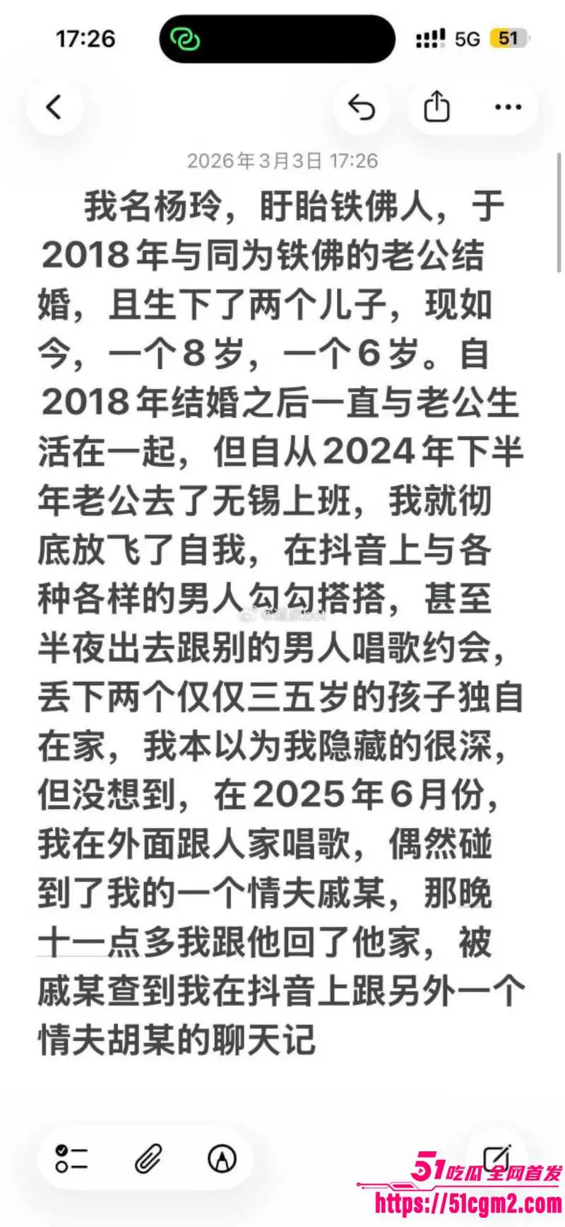 江苏苏州已婚少妇 杨玲 婚内多次出轨 老公发现后毫无悔意 被写下淫乱经历 内容堪比小说少妇白洁! 图9