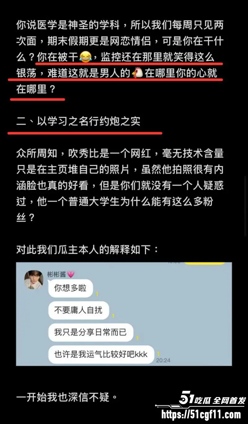 韩国TXT团员 崔秀彬 被曝出轨同性恋 脚踏多船私生活混乱 连队友都不放过! 图18