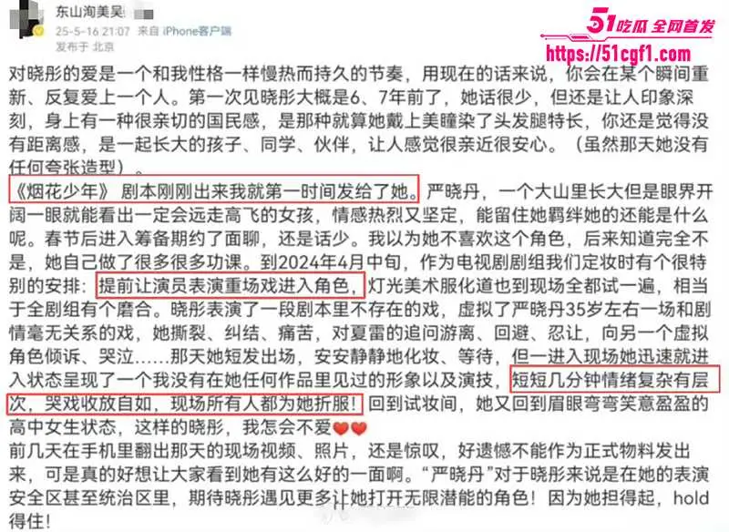 顶流女星 关晓彤 被自家制片人吴红梅公开内涵 陪睡上位黑幕 娱乐圈最脏秘密彻底曝光 图11