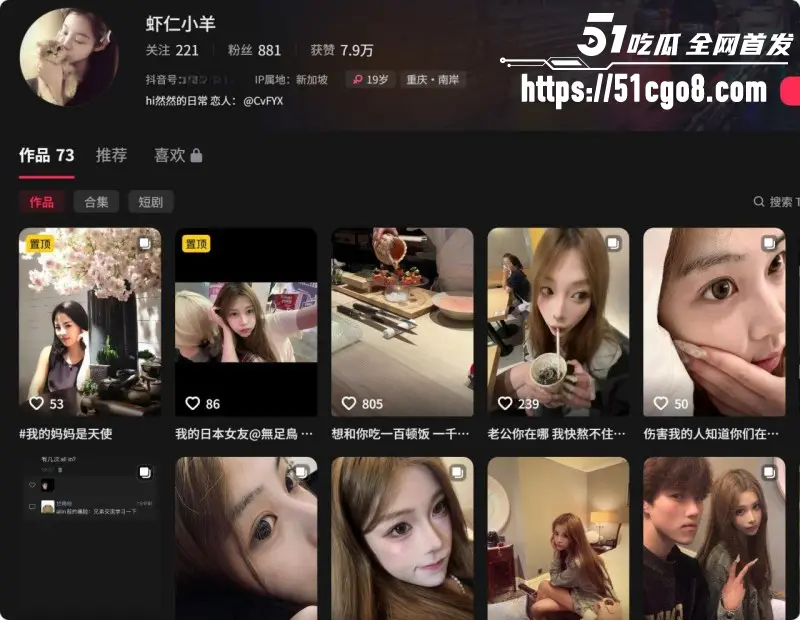 抖音重庆网红 虾仁小羊 赴泰伴游失联 被多人群P开火车 视频流出全网震惊！ 图1