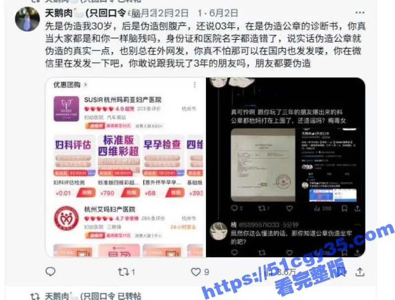 推特福利姬Song与天鹅肉热瓜 昨日好姐妹嗦牛牛互插假鸡巴 今日反目互爆黑料 双飞视频曝光! 图6