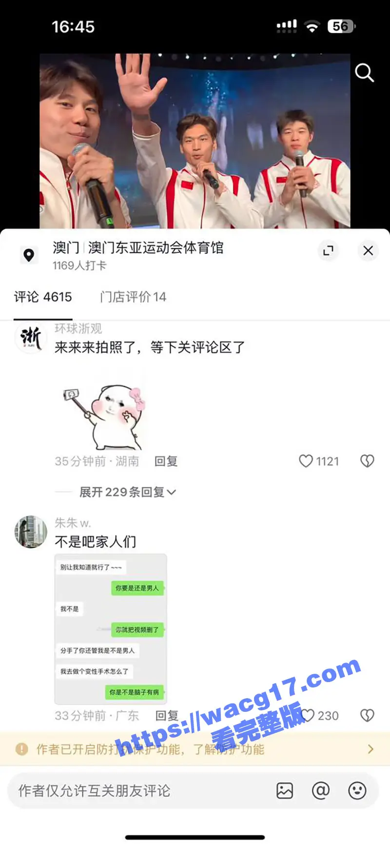 奥运会冠军覃海洋孕期出轨 曝光女友亲密视频威胁!女友则被爆出包养男网红k7 俩人双双次出轨 属实炸裂! 图25