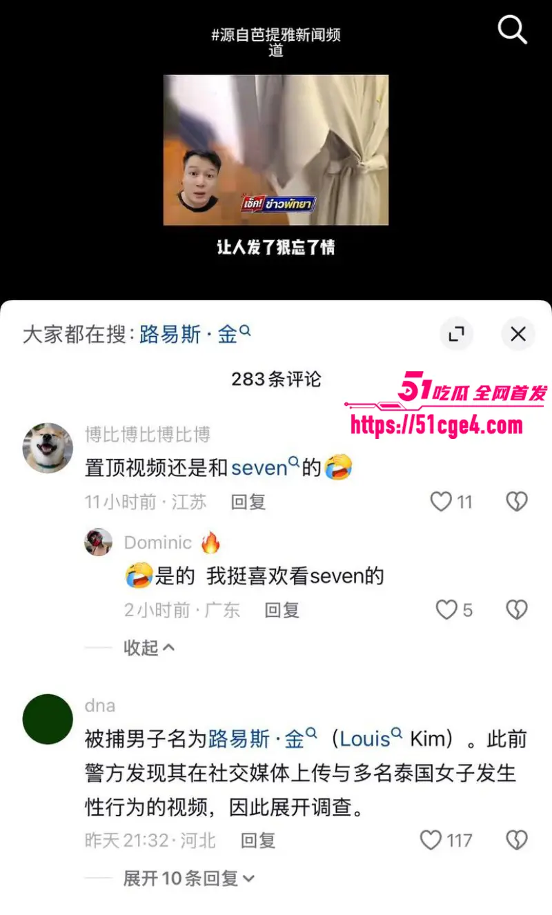 推特男同网黄 Louiskorea 泰国芭提雅涉毒被捕 迅速爆火后跌落神坛沦为阶下囚! 图11