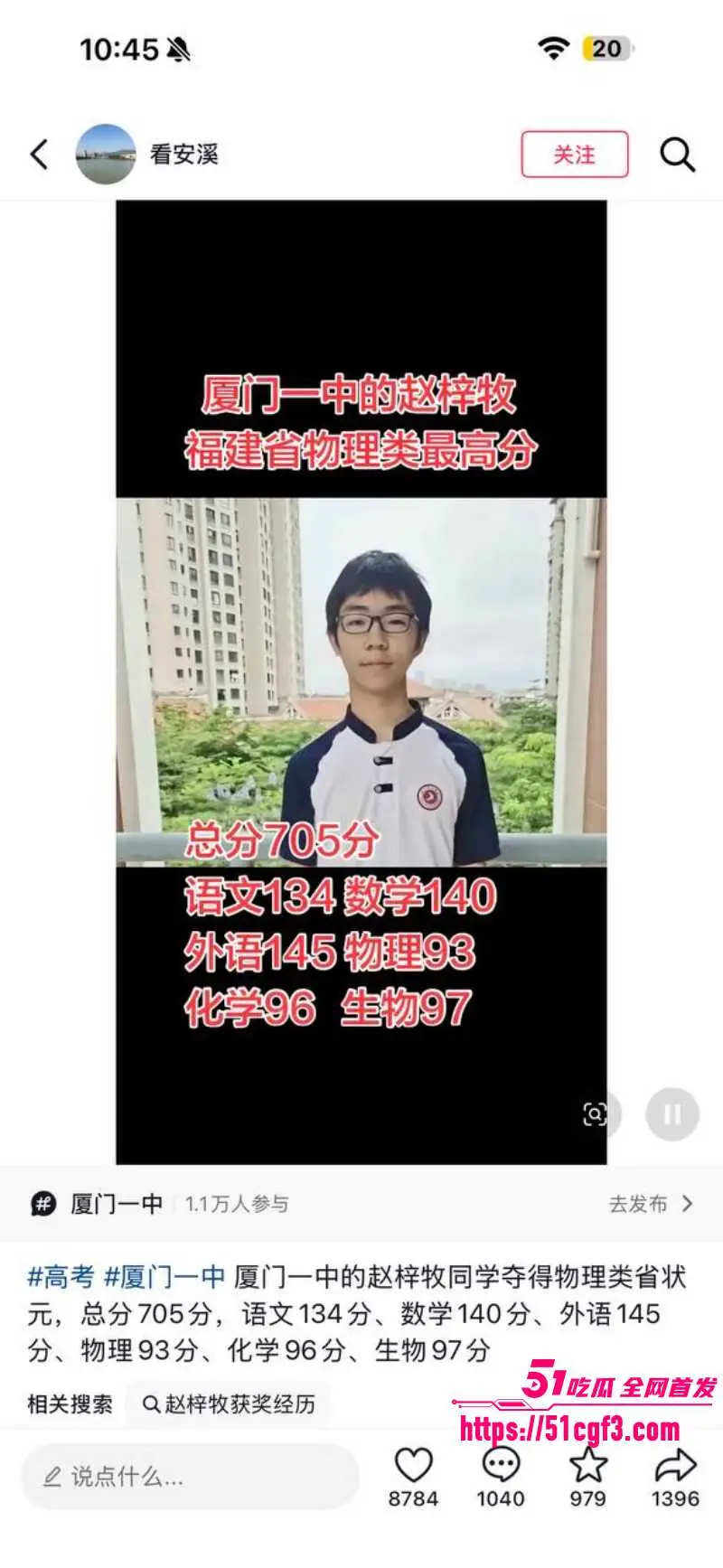 高考705分状元考完就求婚 女友667分高分情侣甜到犯规 年轻人这操作绝了 图1