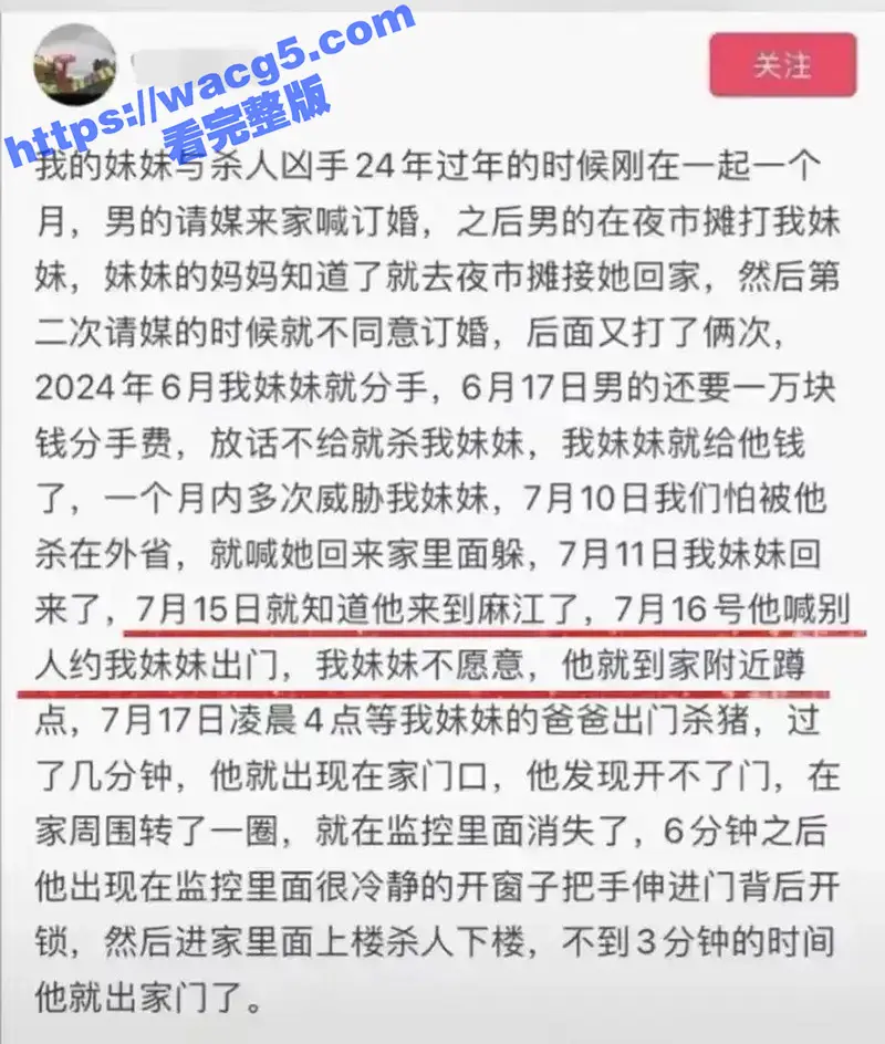 贵州22岁少女小胖静 与男友分手后被捅16刀身亡！ 女瓜友们要注意哦！远离渣男！ 图9