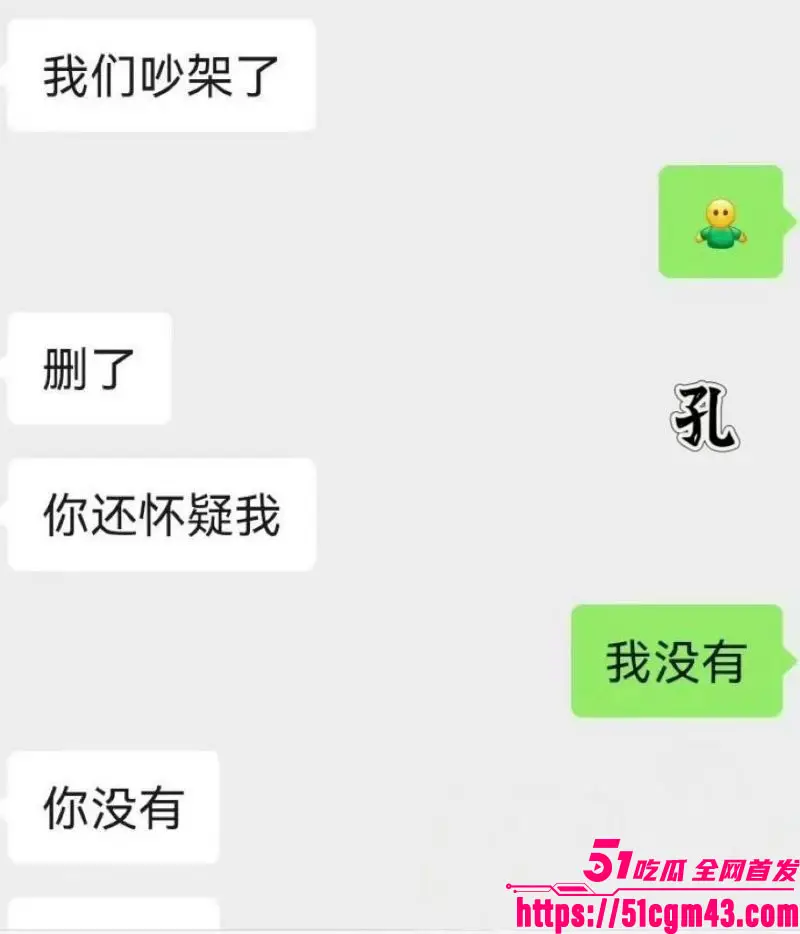 导演孔大山恋爱史彻底翻车 前女友炽灯燃实名爆料5年Pua劈腿 黄璐现身力证！ 图18