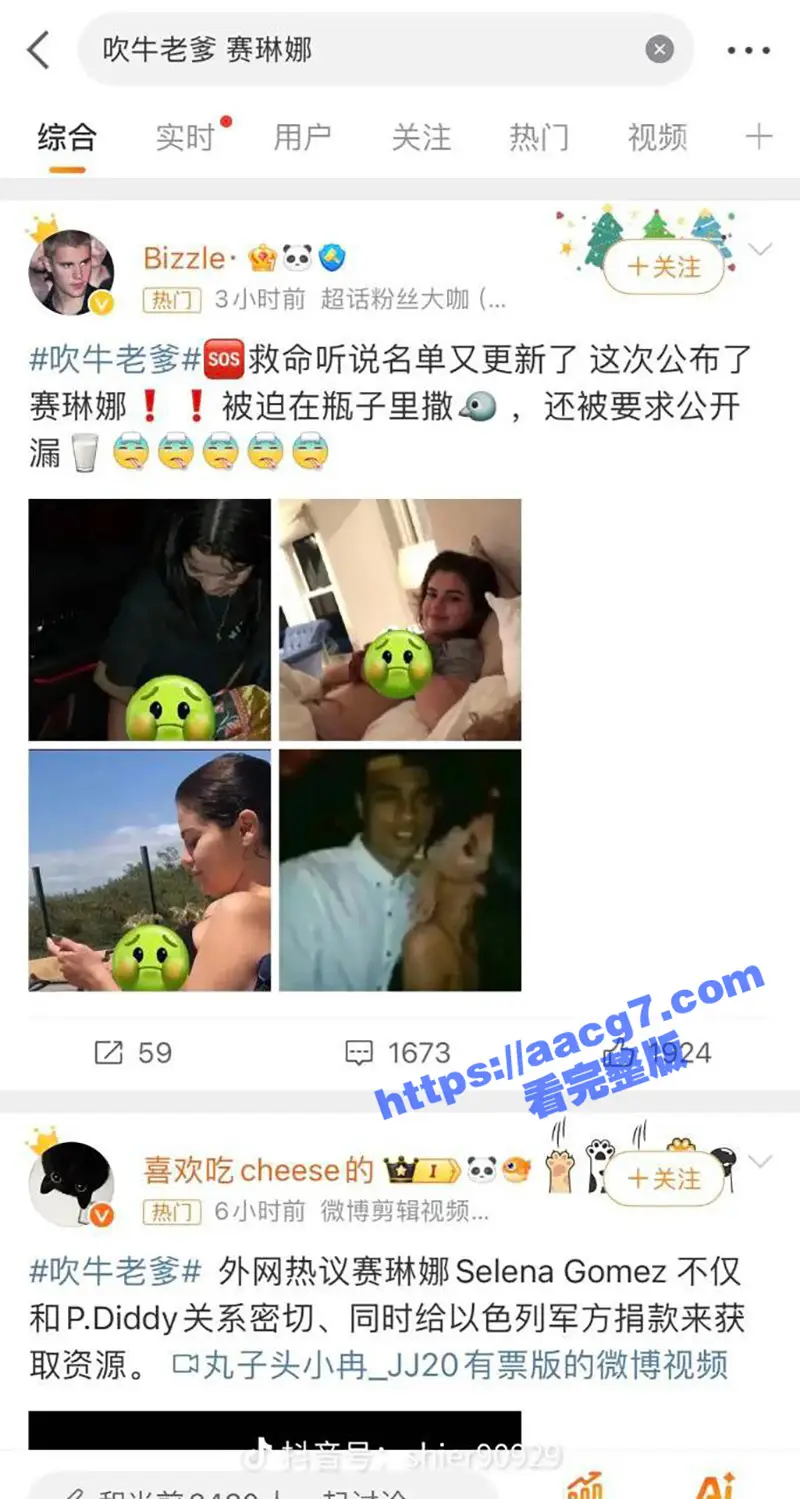 特朗普对萝莉岛及吹牛老爹事件的清算!ladygaga艳照曝光 赛琳娜被迫在瓶子里放尿 露奶淫趴视频流出 霉霉碧昂斯艳照不远了 图5