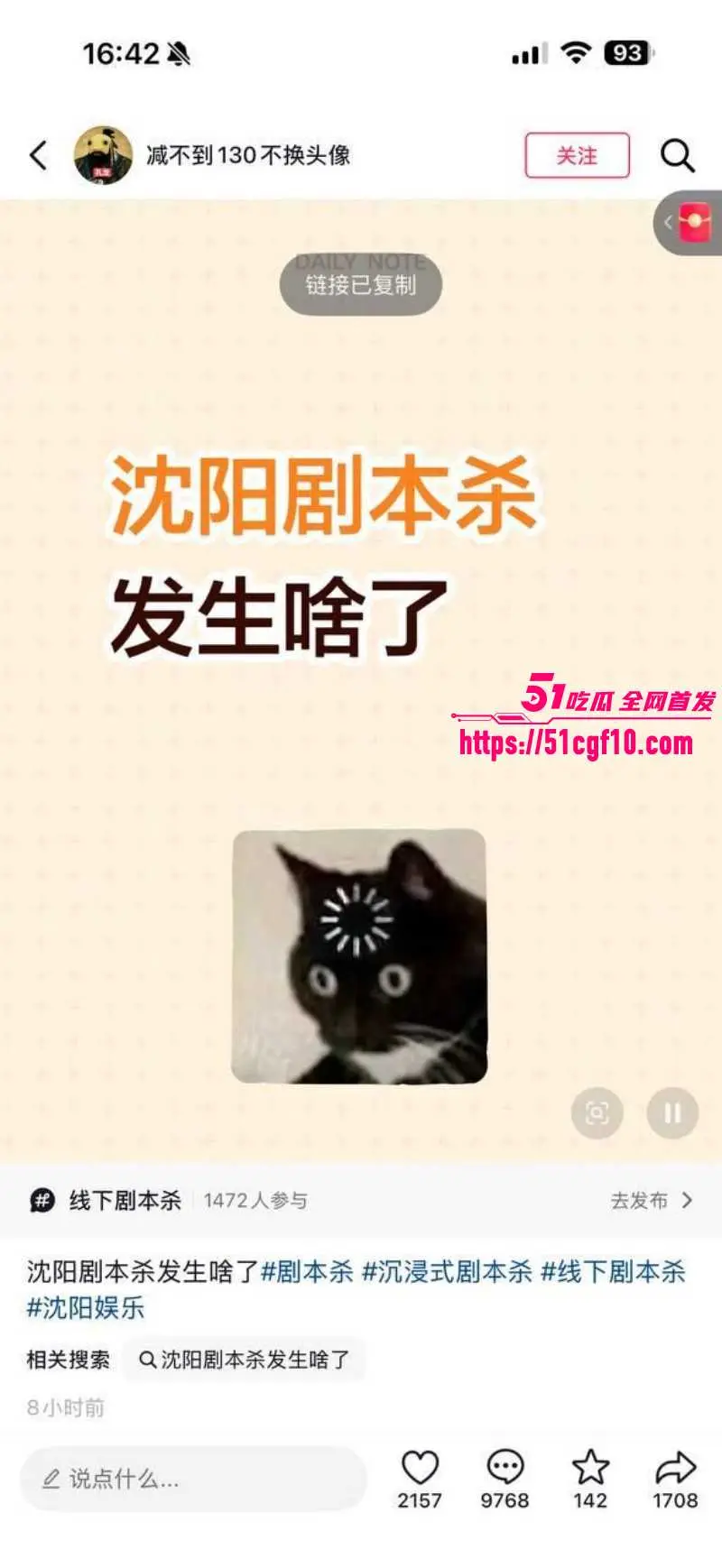 沈阳有鲤剧本杀 不雅视频曝光 NPC强吻贴身挑逗 难道这就是传说中的鸭店? 图7