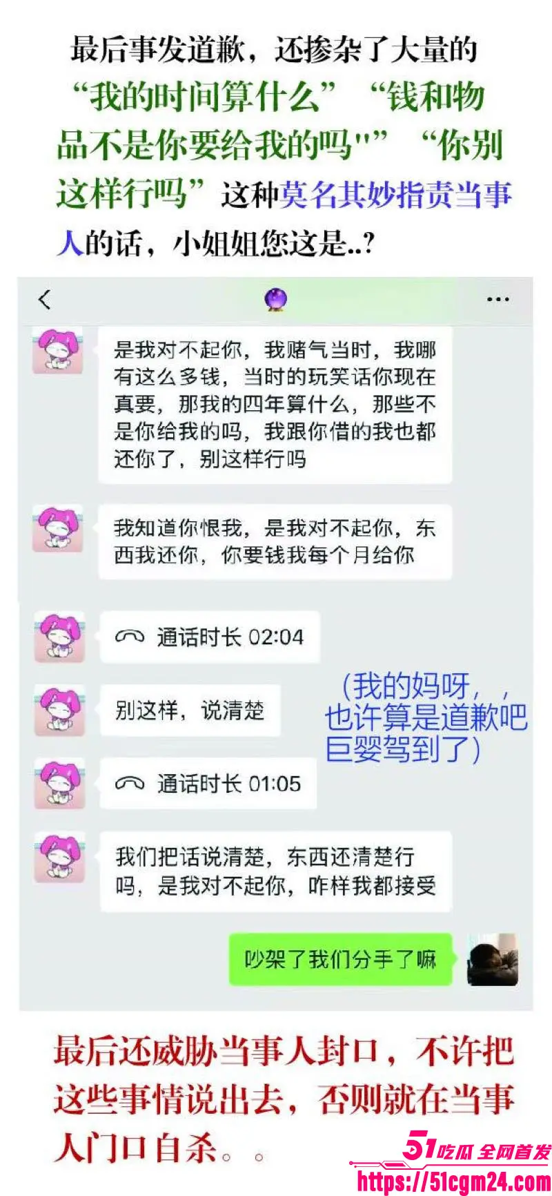和平精英职业选手 若败 实名爆料 女友出轨JDG苏楠 四年积蓄打水漂 录音性爱视频炸穿游戏圈! 图23