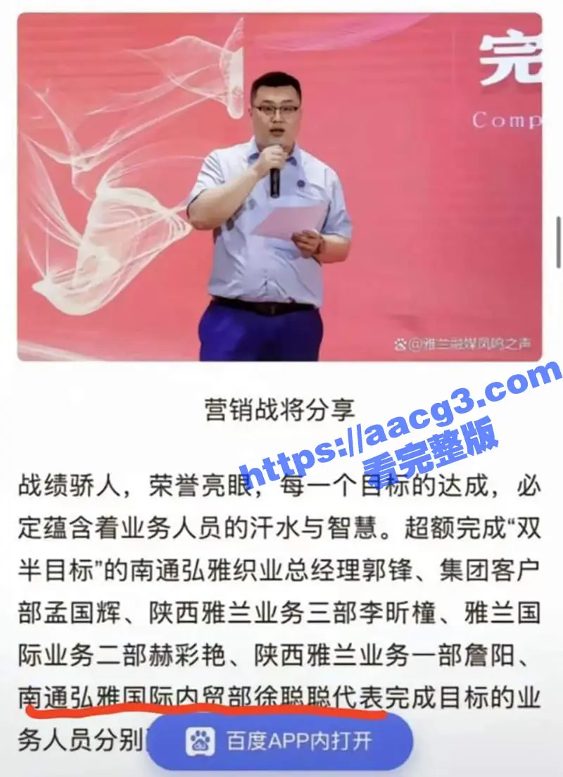 南通小米su7事件后续!挑起事件真凶徐聪聪 信息被扒底朝天 事后还敢厚颜无耻和群友抱怨管我屁事 图16