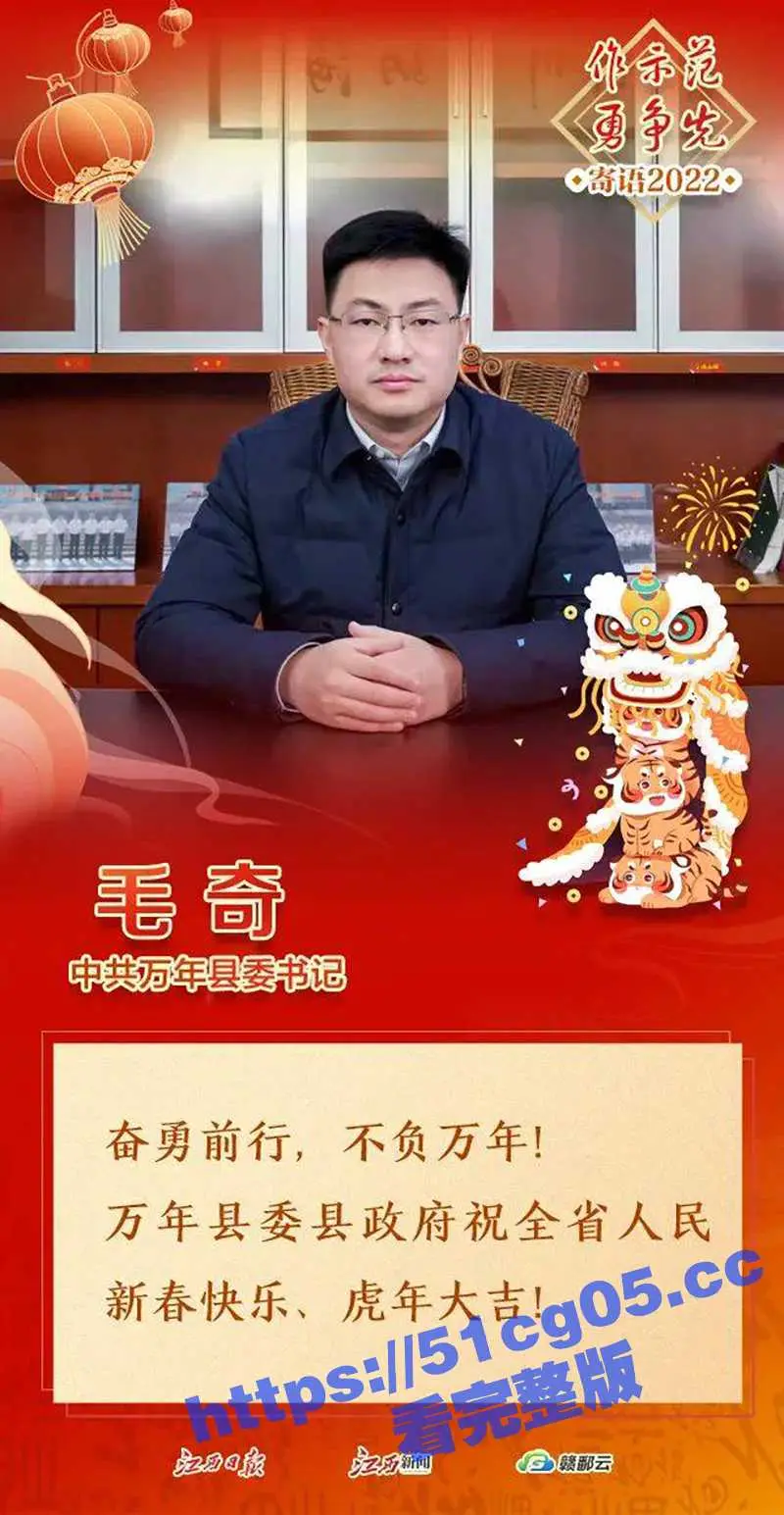 江西县委书记毛奇遭举报性侵 受害美女乡官李佩霞反遭带走留罪证USB「保命」有片 图13