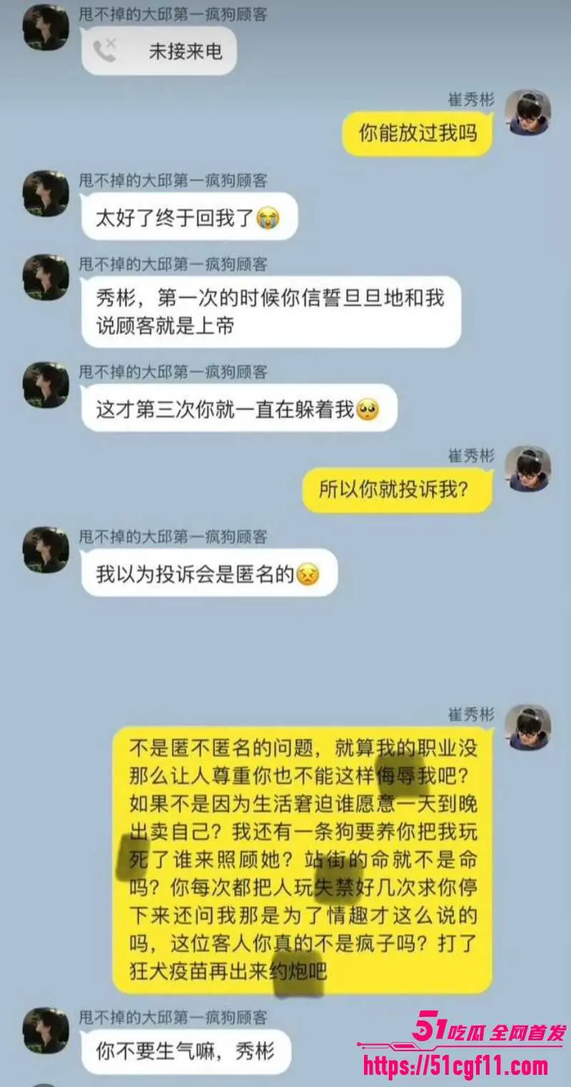 韩国TXT团员 崔秀彬 被曝出轨同性恋 脚踏多船私生活混乱 连队友都不放过! 图25