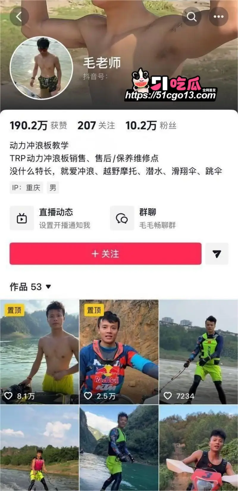 抖音网红 毛老师 嫖娼被曝 妻子实名举报婚内出轨多次 家暴洗荤脚正能量人设彻底崩塌 图2