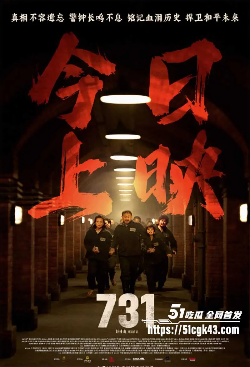 电影《731》上映首日翻车?恶评如潮是烂片 网友怒喷导演赵林山 但请勿忘731惨痛历史! 图1