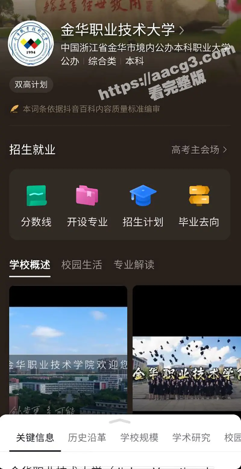 金华职业技术大学商学院女老师 刘徐轶琛 出轨网红男学生 孩子还不会走路呢 就给老公戴上绿帽 图5