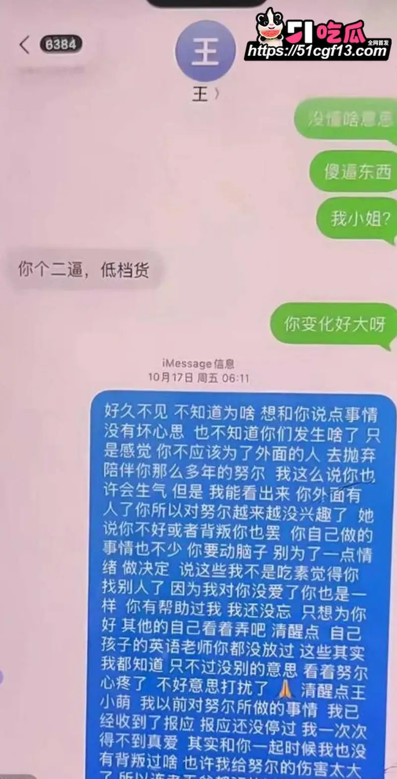 新疆网红拉拉 王小萌 被女友曝多次出轨 与双胞胎玛丽开房视频疯传全网！ 图19