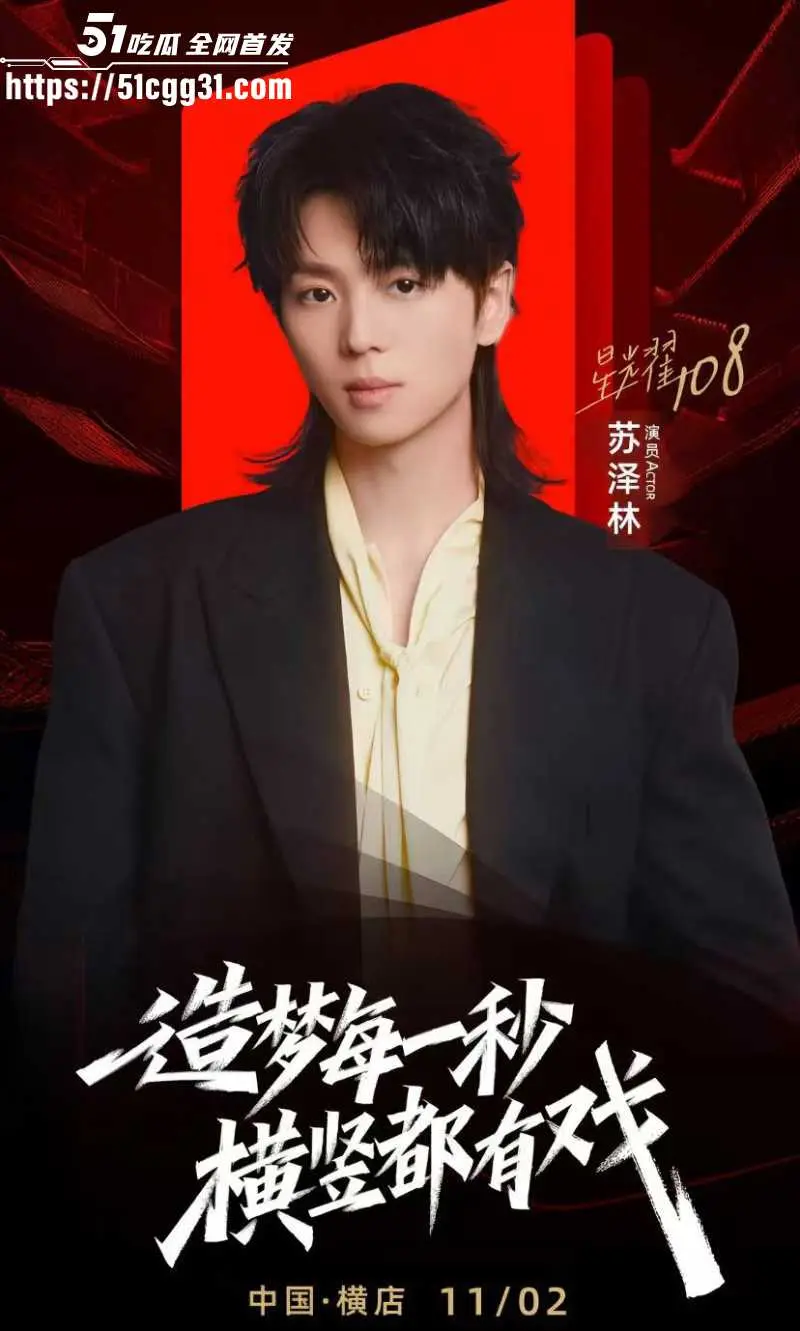 少年歌行男演员 苏泽林 嫖娼出轨人设塌房 私生活混乱身患HPV传染多人 性爱视频全网疯传! 图3