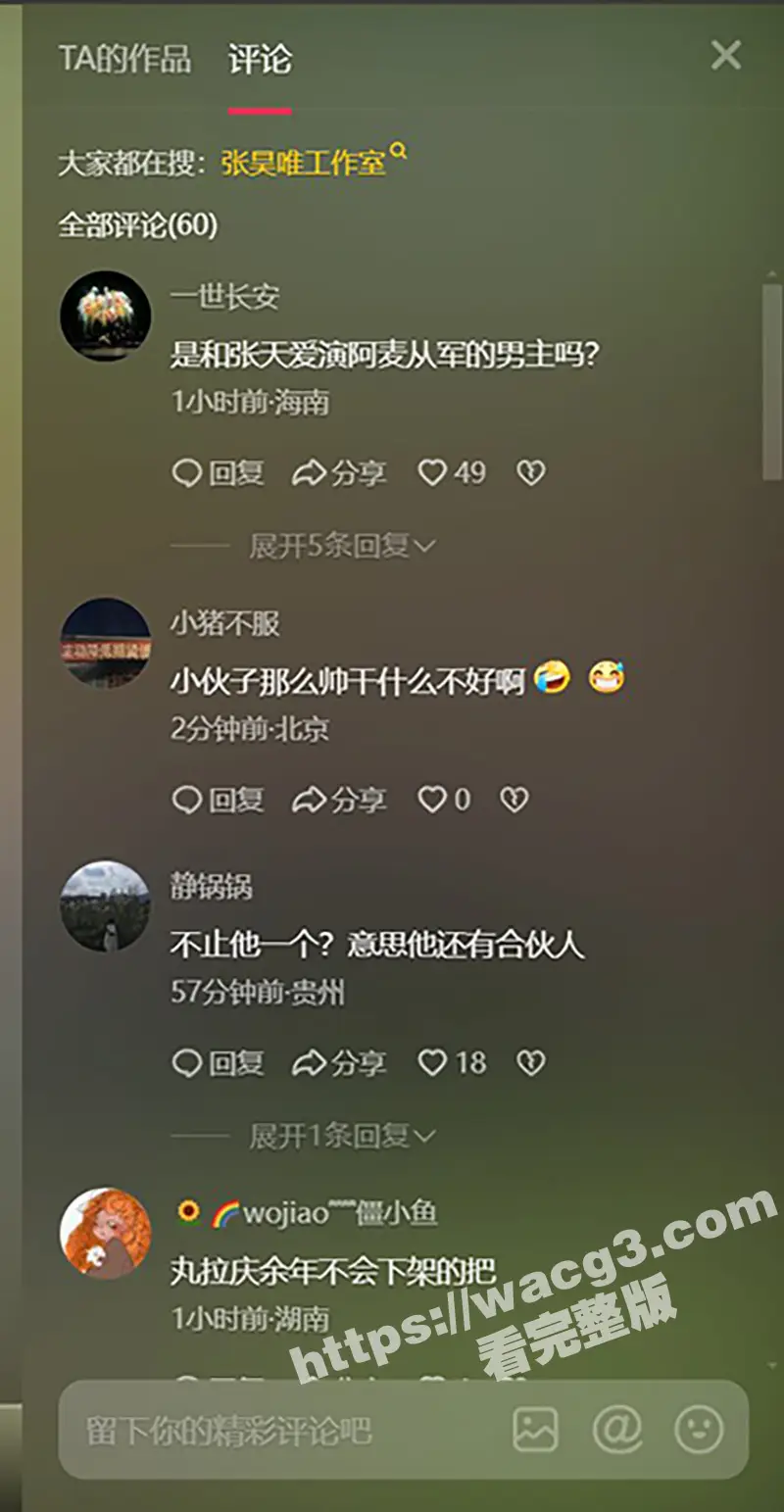 庆余年太子饰演者张昊唯被曝偷税漏税 还疑似与“妈咪”合作 组织卖淫录音曝光!这个电视剧出多少丑闻了又爆大瓜 图15