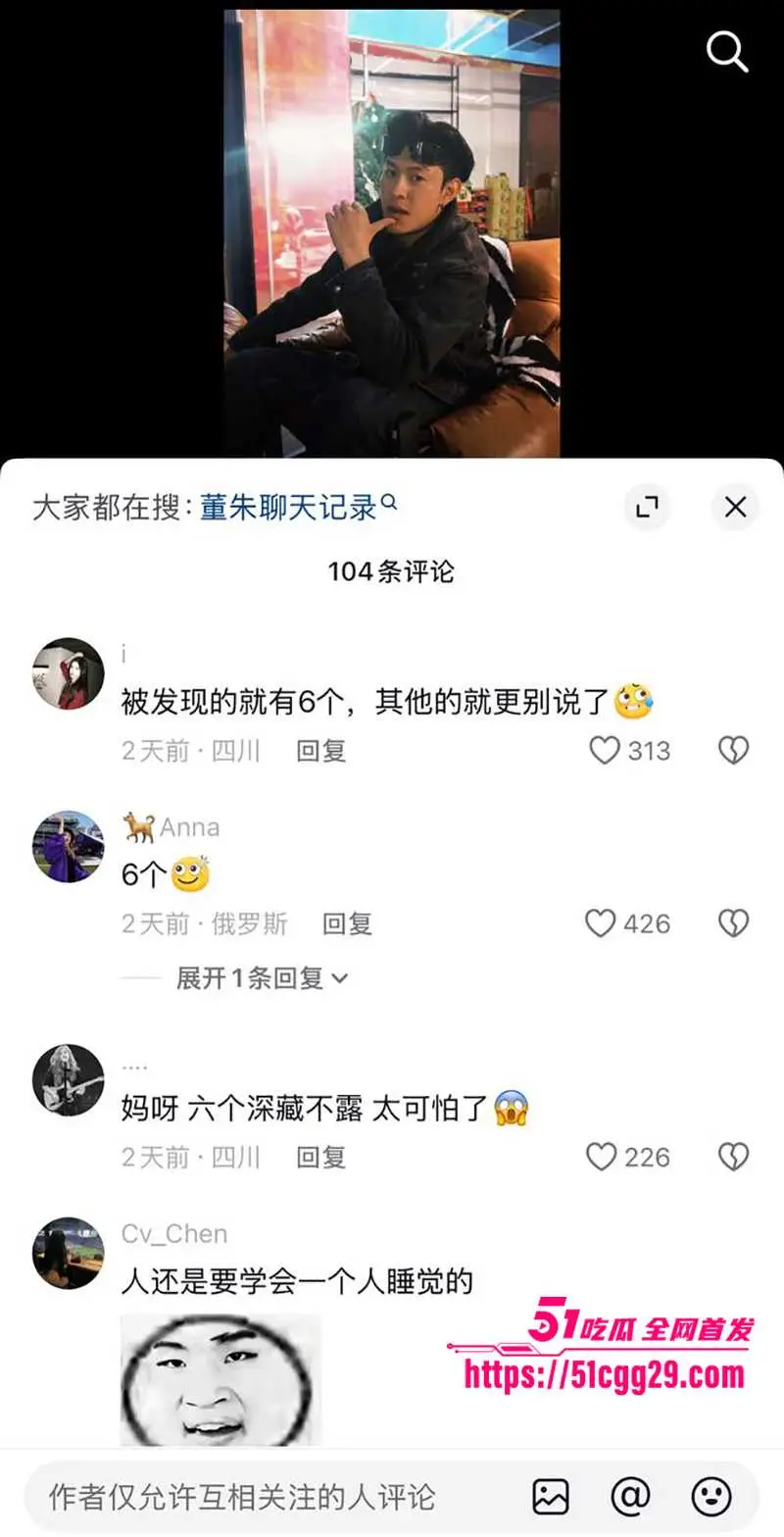 抖音藏族网红 董朱 家暴出轨双开花 和5个极品美女乱搞 逼人妻在老公身边偷拍淫照 性爱视频劲爆流出! 图21