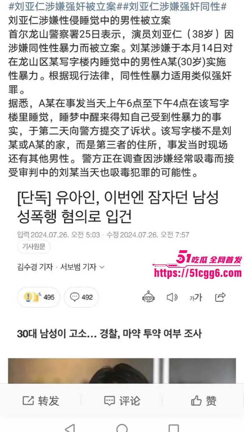 韩国影帝 刘亚仁 现身上海gay吧 现场与同性恋亲密互动 早期更被曝出因性侵被立案 远赴泰国约炮视频流出！ 图26
