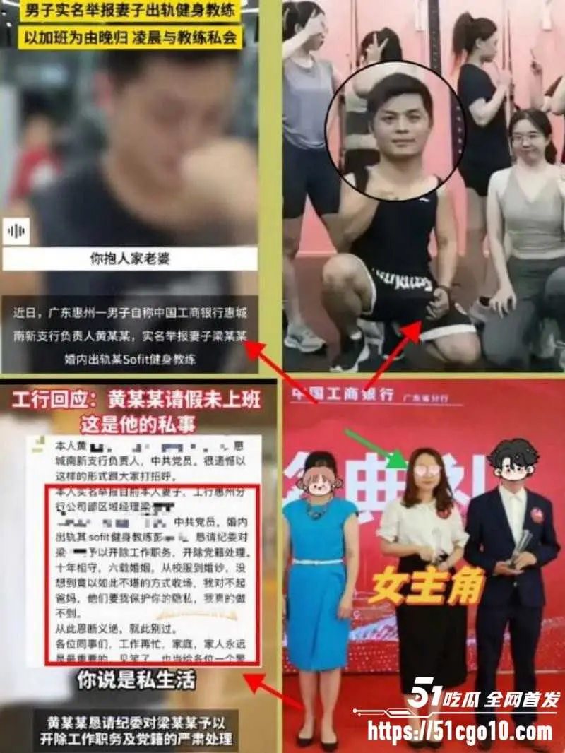 广东惠州Sofit健身房事件 银行高管怒曝妻子出轨教练 十年感情一朝崩塌! 图6