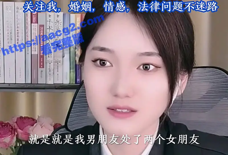 直播炸三观 卖淫女刚被刑满释放连线律师 男友被抓仍不思悔改 还寻求法律求助如何救出男友 图6