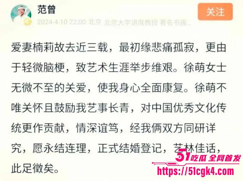 书法界泰斗 范曾 被90后娇妻 徐萌 伙同多名情夫骗走数十亿字画古董 黑历史陆续被扒 出轨视频曝光流出！ 图2