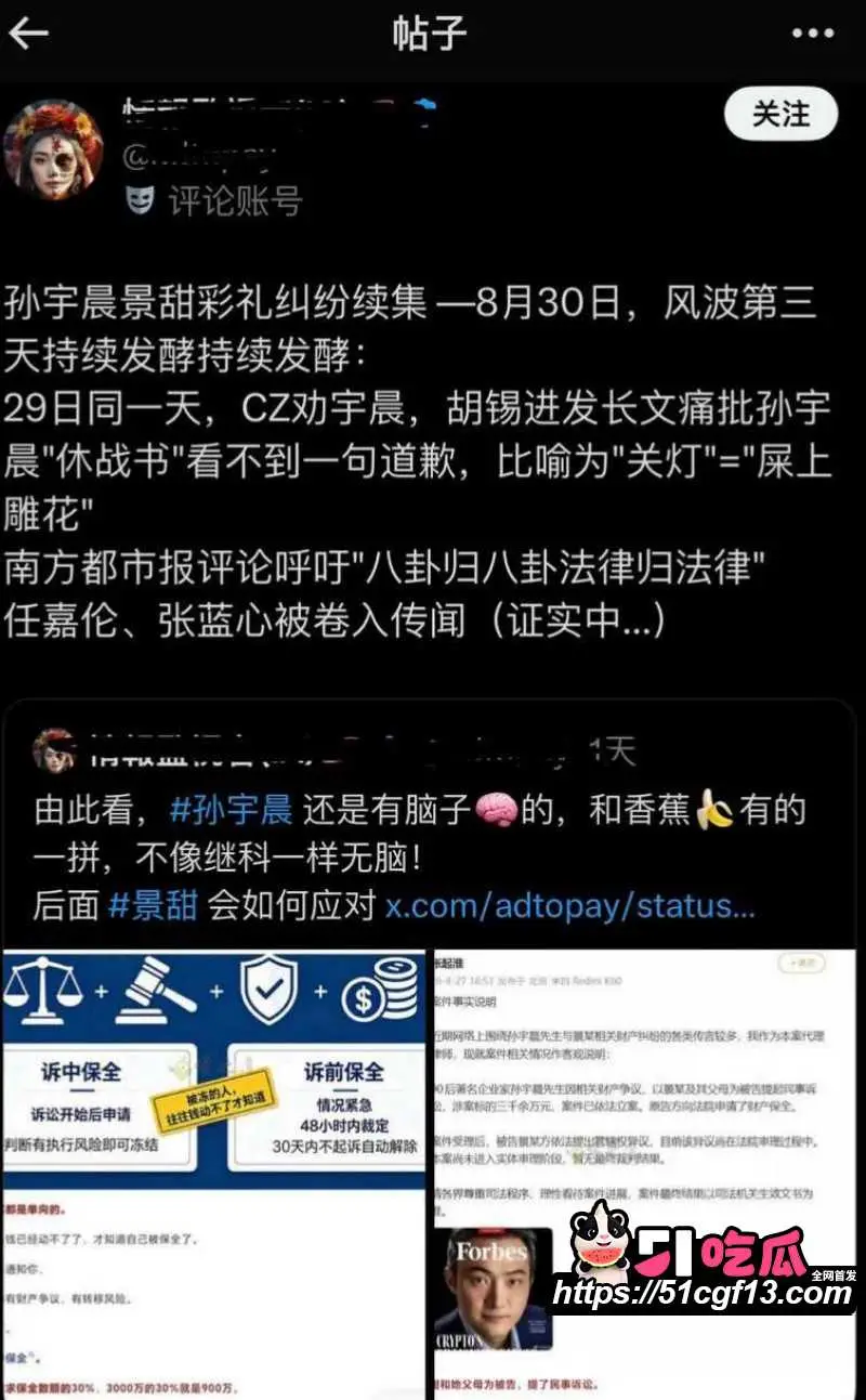 景甜张继科分手后续 科甜恋红娘竟是 任嘉伦 完整时间线流出 全网哗然! 图25