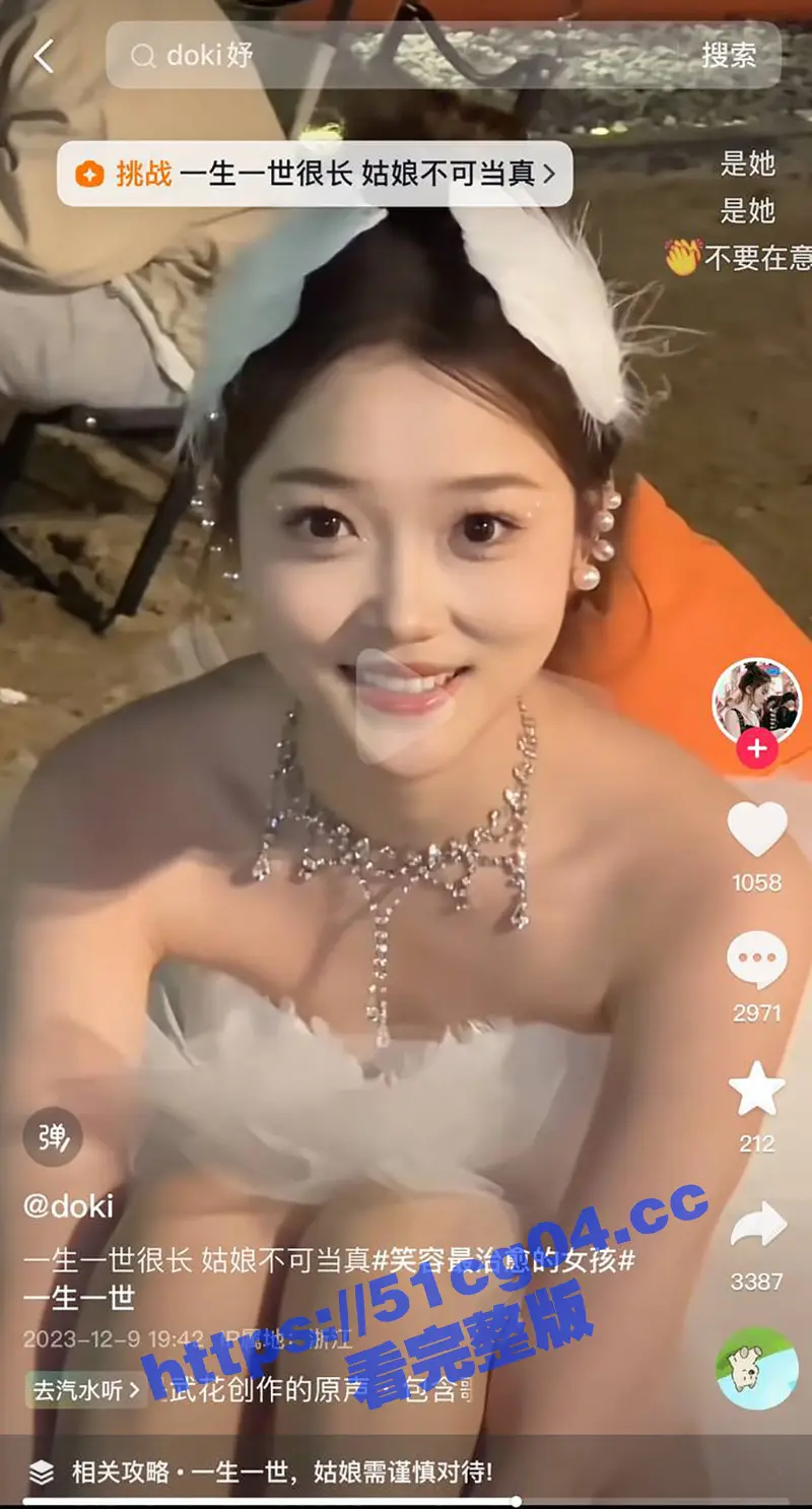 抖音热瓜女大学生登山辱骂孕妇瓜后续！粉裙女主杨瑞杰前男友曝光不雅视频！身材超级丰满 经常朋友圈发骚图 图23
