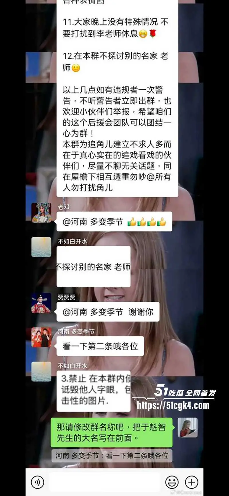 京剧第一美人 李胜素 被粉丝群曝光搞破鞋 与搭档于魁智暗生情愫 做爱视频火爆流出 相关话题现被全网封禁！ 图27