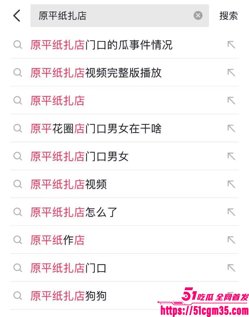 山西原平纸扎鲜花店深夜野战视频流出 情侣店门口激战被拍 现场画面激烈老司机看呆! 图1