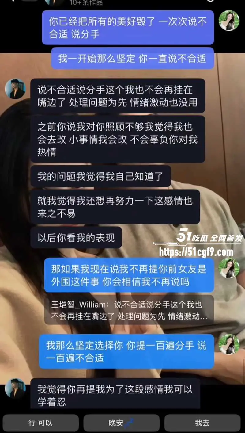 心动6男嘉宾 王垲智 被女友齐昕苒曝光 从官宣恋情到嫖娼家暴 仅两月便暴露渣男本性! 图19