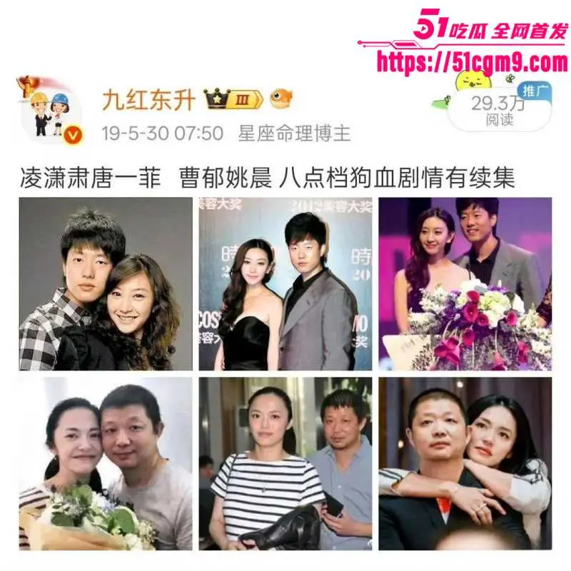 知名演员 姚晨 与丈夫曹郁官宣离婚引发轰动 荧幕女神私下出轨成性 大量狗血黑料震碎三观! 图27