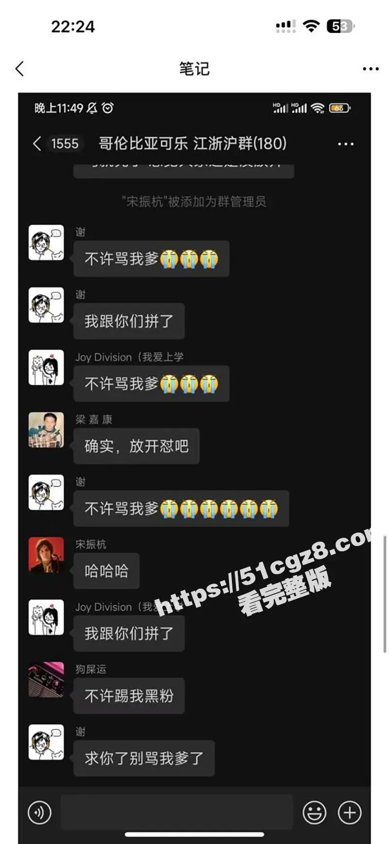 河南摇滚乐队 哥伦比亚可乐主唱 宋振杭 给粉丝群发女朋友坐脸视频 他女友这一叫声给我整射了 图1