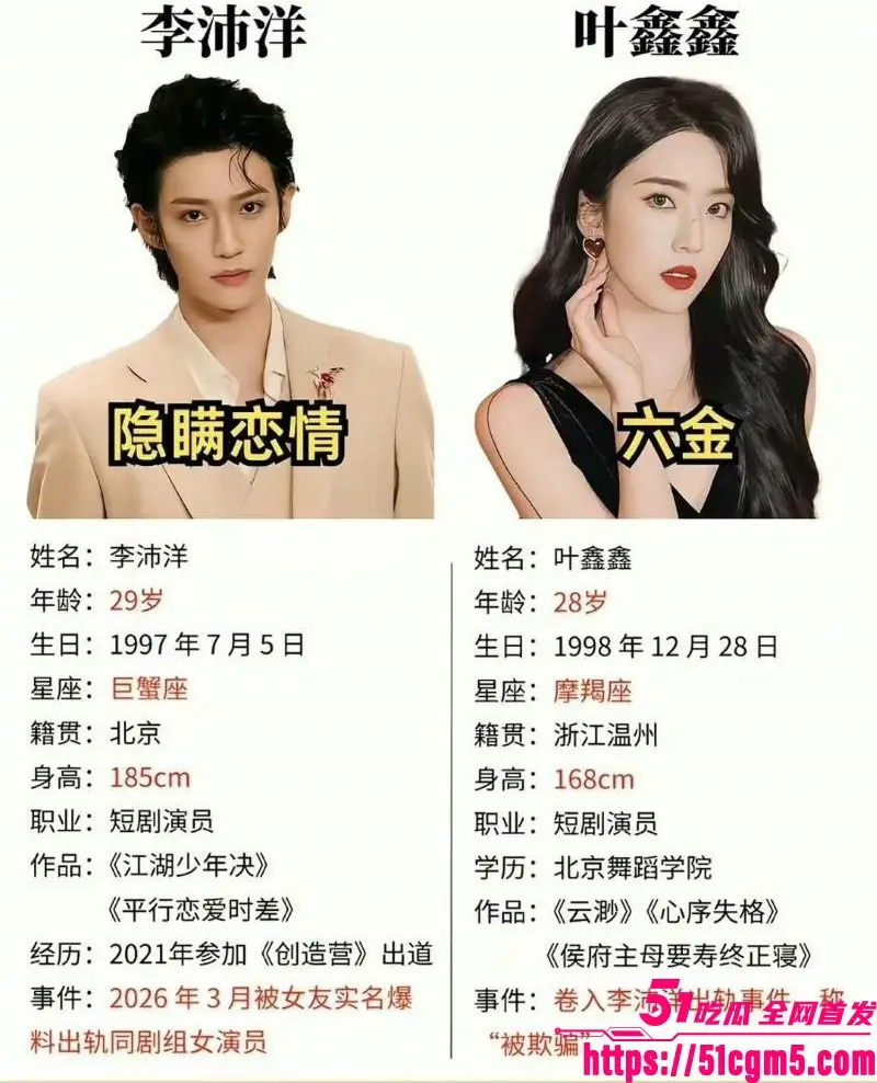短剧圈海王 李沛洋 塌房大瓜 出轨六金睡粉脚踏多船 时间管理炉火纯青 女友鱼死网破曝光铁证! 图5