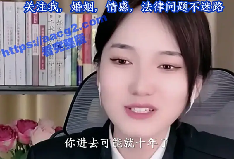 直播炸三观 卖淫女刚被刑满释放连线律师 男友被抓仍不思悔改 还寻求法律求助如何救出男友 图5