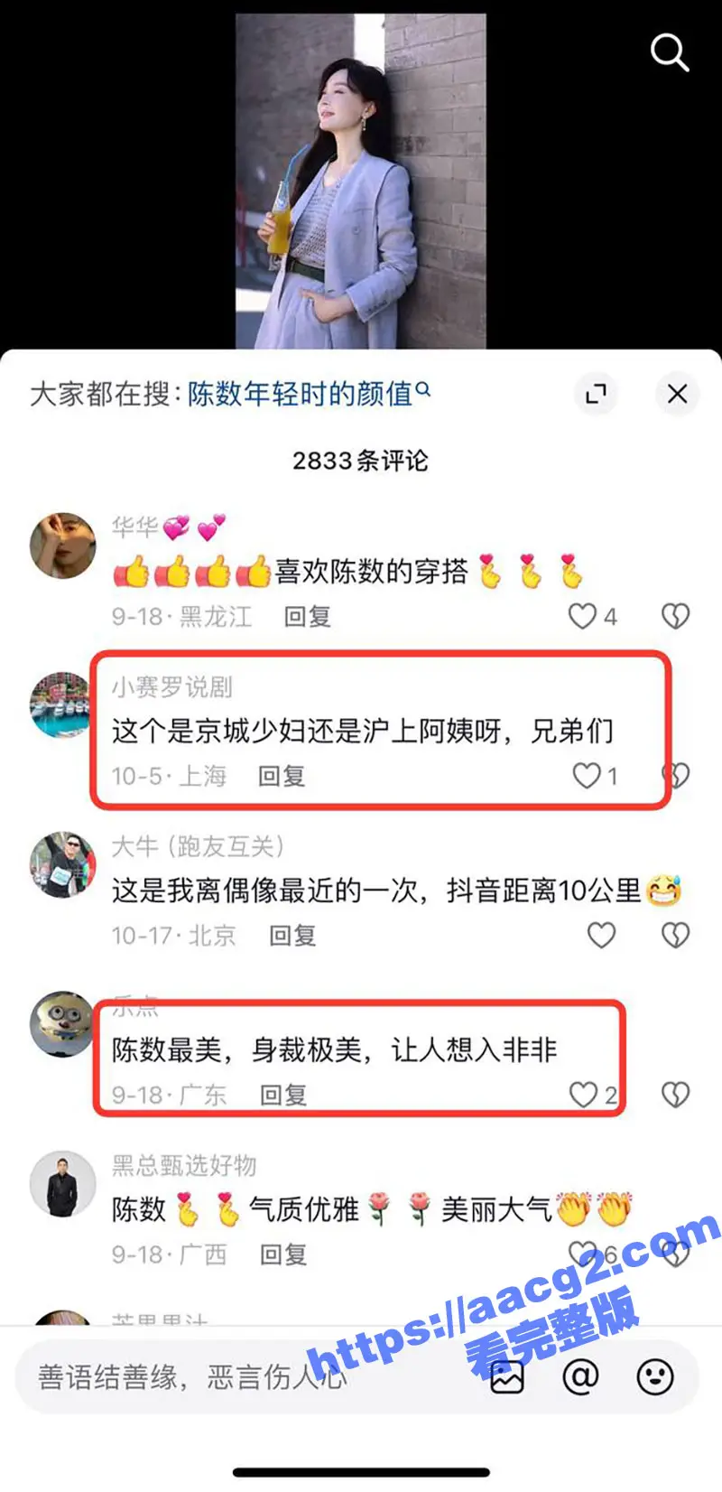 娱乐圈演员 陈数 深夜酒店约会年轻小鲜肉被拍 流出其不雅视频在网上疯传引发热议! 图14