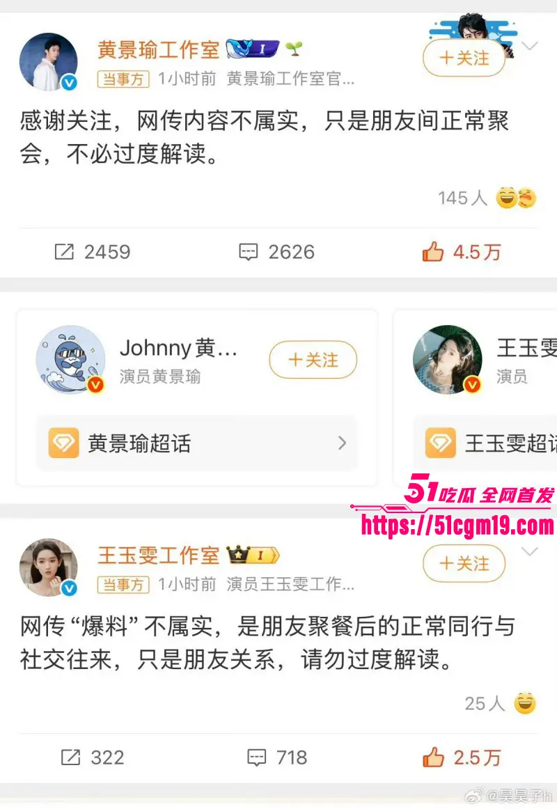 顶流明星 黄景瑜 王玉雯 被知名狗仔 刘达锤 酒店埋伏偷拍性爱视频 恋情实锤全网轰动! 图25