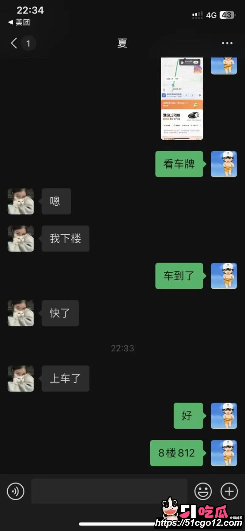 新乡沐风酒店812名场面 沈力微信群直播夜生活 被群友举报送进派出所 抽象程度封神! 图18