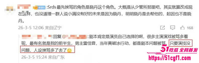 顶流女星 关晓彤 被自家制片人吴红梅公开内涵 陪睡上位黑幕 娱乐圈最脏秘密彻底曝光 图21