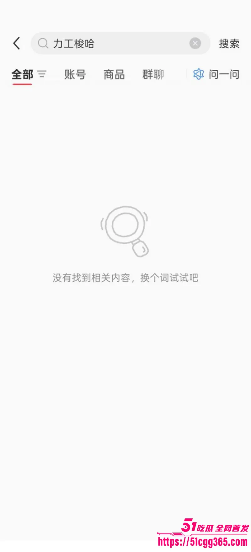 2025网络名梗竟被全网封禁 力工梭哈撕逼女权水军 撅腚狂干猛挣天价彩礼 不如聪明人吃西餐打洋炮! 图12