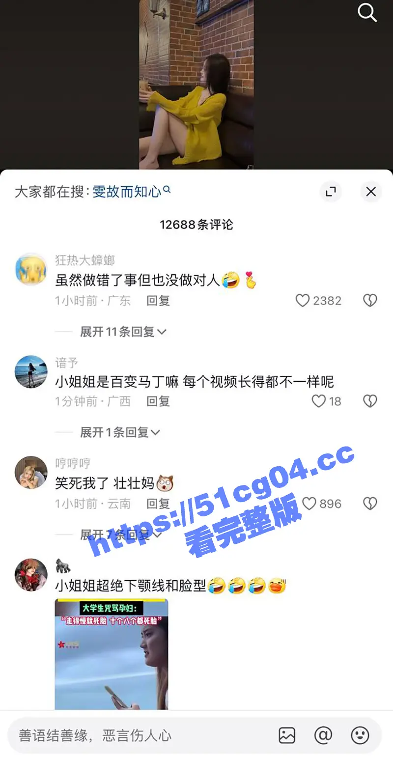 抖音热瓜女大学生登山辱骂孕妇瓜后续！粉裙女主杨瑞杰前男友曝光不雅视频！身材超级丰满 经常朋友圈发骚图 图19