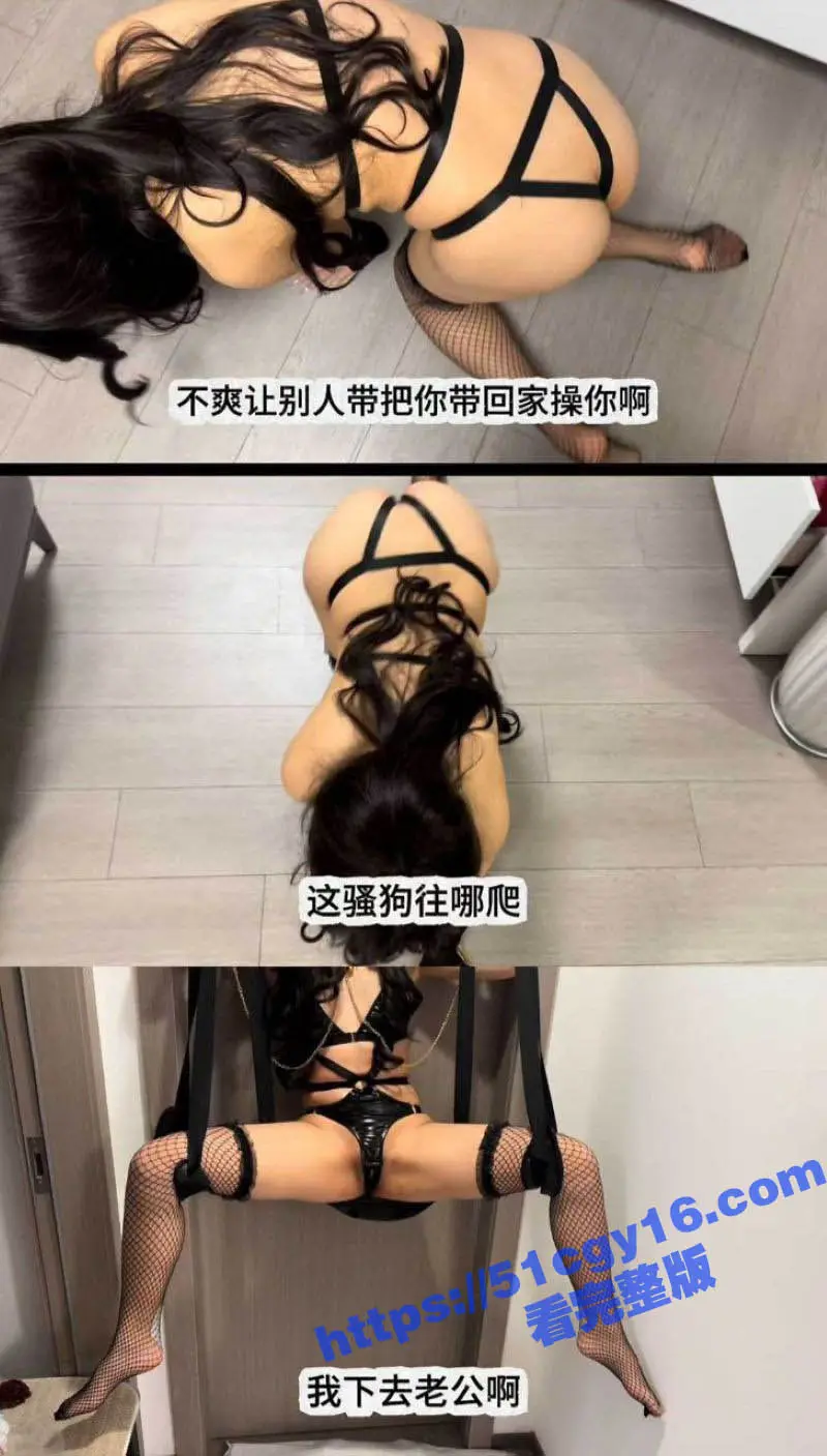 海角大神 奶气草莓 新作老婆出轨跪求不离婚！被鞭抽蜡滴 鸡巴狂捅 操得她浪叫求饶！ 图5