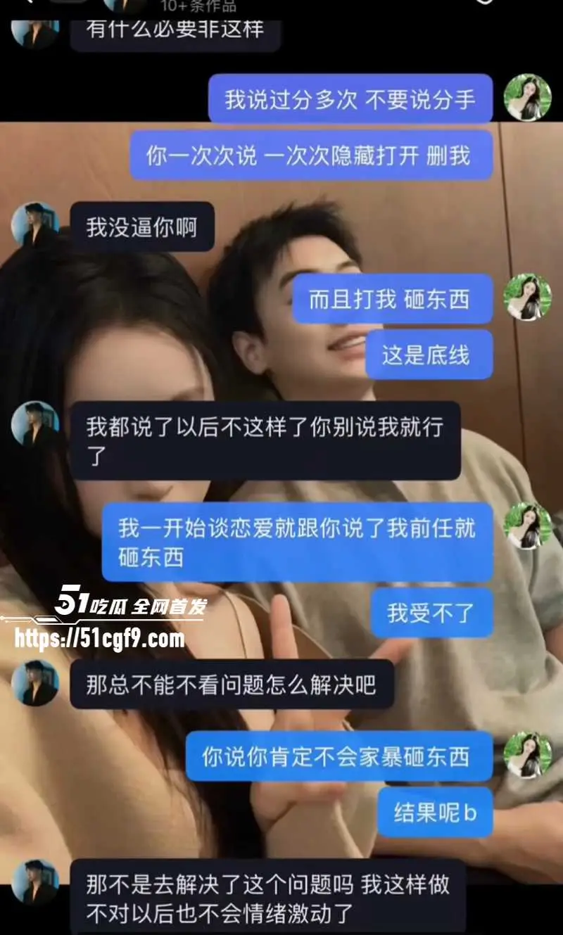 心动6男嘉宾 王垲智 被女友齐昕苒曝光 从官宣恋情到嫖娼家暴 仅两月便暴露渣男本性! 图16