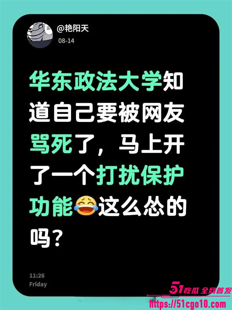 华东政法大学 成鸿宇 演讲引热议 称男性是父权受害者 却遭台下群嘲 完整视频疯传! 图3